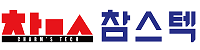 (주)참스텍 _ Charmstech Co., Ltd. 로고